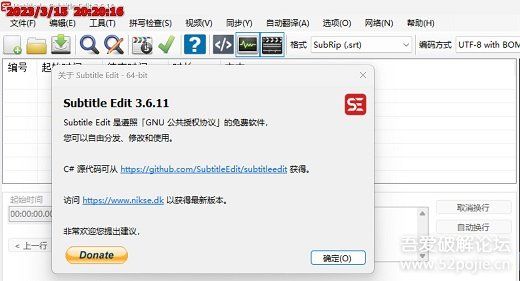 SubtitleEdit 3.6.11 字幕编辑软件绿色版 - 第1张  | 简单印记